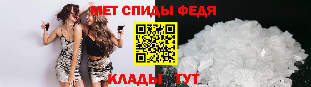 АМФЕТАМИН VHQ Черняховск
