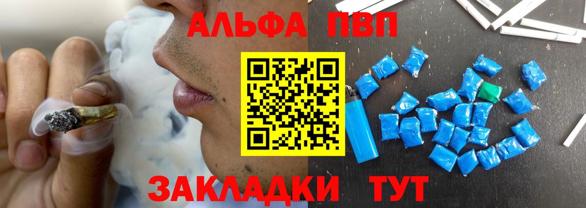 Alfa_PVP крисы CK Черняховск