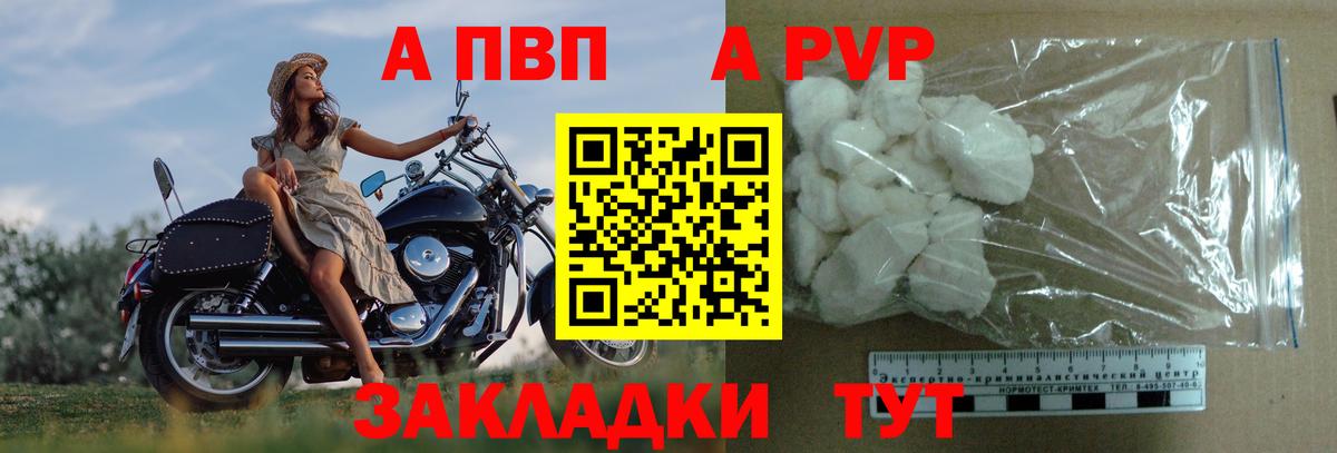 A-PVP СК КРИС  Вход с VPN  A-PVP  APVP Соль  Черняховск 