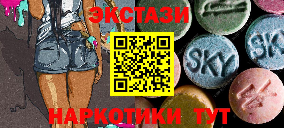 ЭКСТАЗИ Philipp Plein  продажа наркотиков  Черняховск  Вход с VPN 