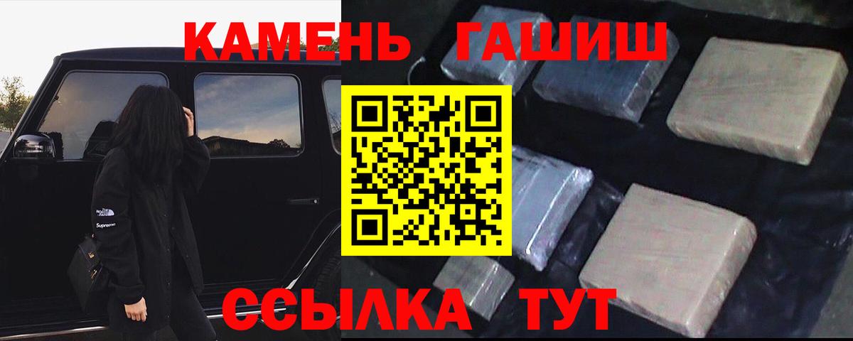 Черняховск  ГАШИШ AMNESIA HAZE  Вход с VPN 