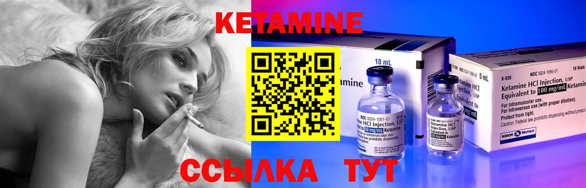Кетамин ketamine  Вход с VPN  гидра   Черняховск 