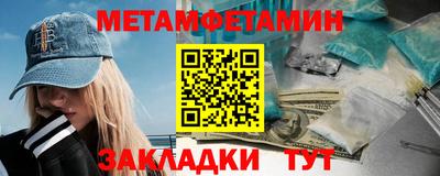 первитин Иваново