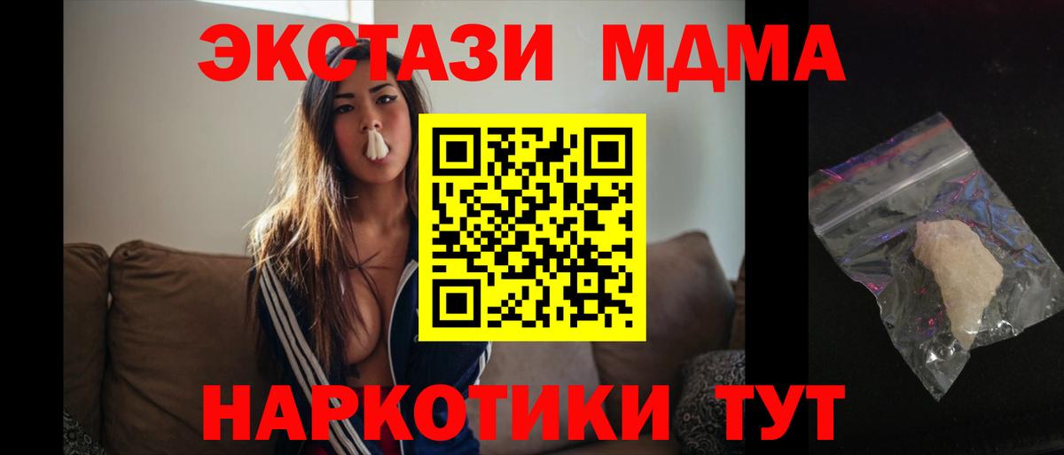MDMA VHQ  Вход с VPN  MDMA  Черняховск  МДМА кристаллы 