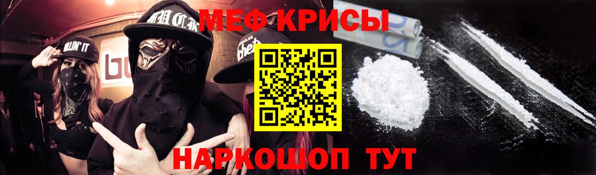 МЕФ кристаллы Черняховск