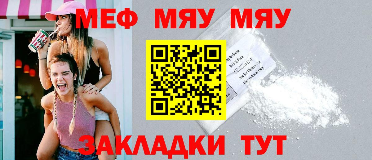 Меф  МЕФ mephedrone  Вход с VPN  Черняховск  Мефедрон 4 MMC 
