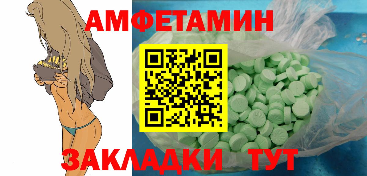 МЕТАМФЕТАМИН винт  Вход с VPN  МЕТАМФЕТАМИН винт  Черняховск 