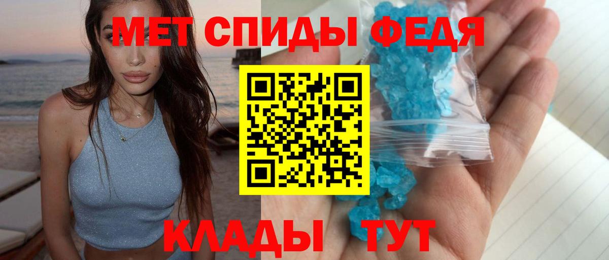 МЕТАМФЕТАМИН кристалл Черняховск