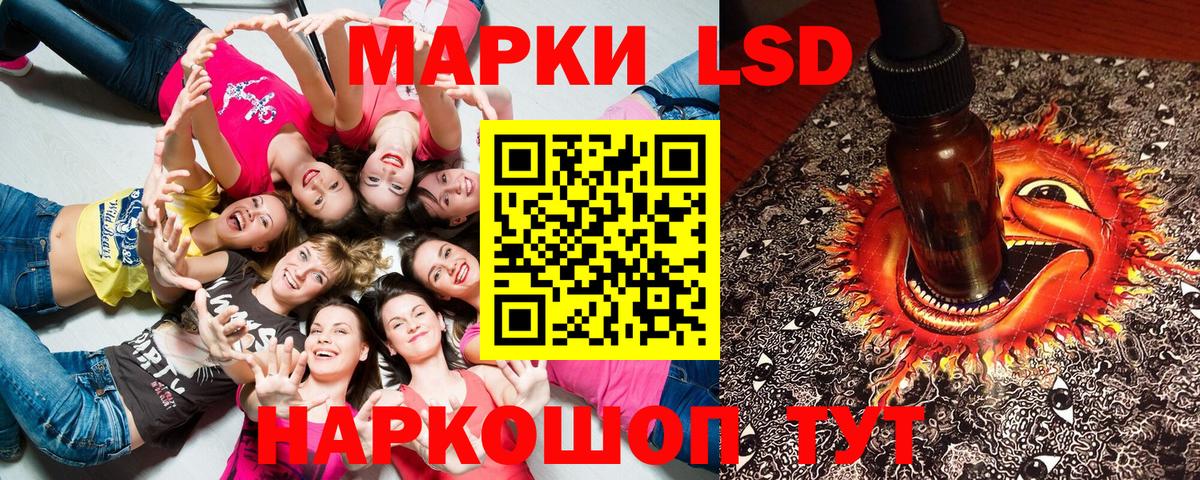 Марки NBOMe 1500мкг Черняховск