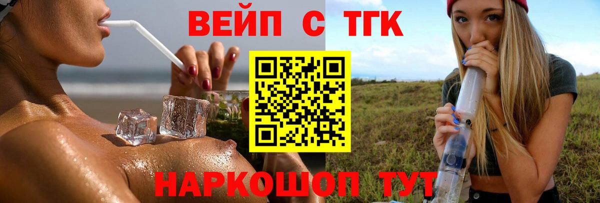 Черняховск  как найти закладки  Вход с VPN  Дистиллят ТГК концентрат 