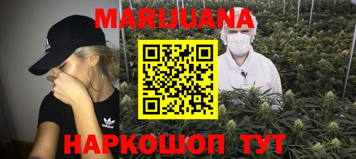 Шишки марихуана Bruce Banner  Канабис ГИДРОПОН  Вход с VPN  Марихуана OG Kush  Черняховск  Бошки марихуана MAZAR 
